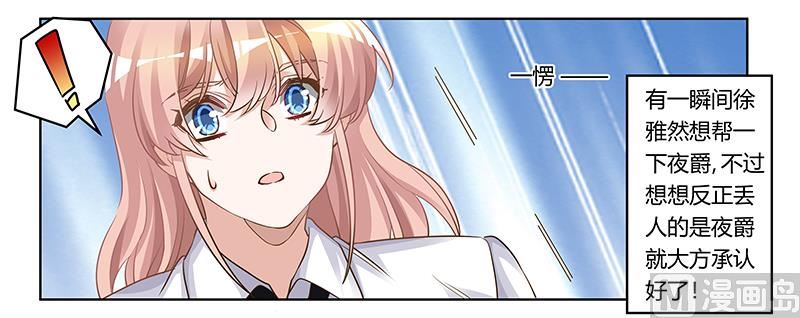 第174话 失败的惩罚-第174话