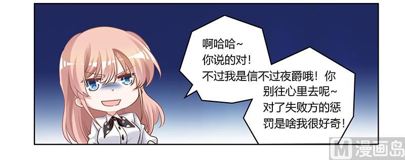 第174话 失败的惩罚-第174话