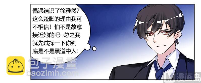 第176话 空气突然安静-第176话