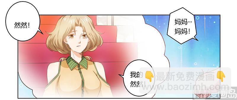 第180话 妈妈还活着？-第180话