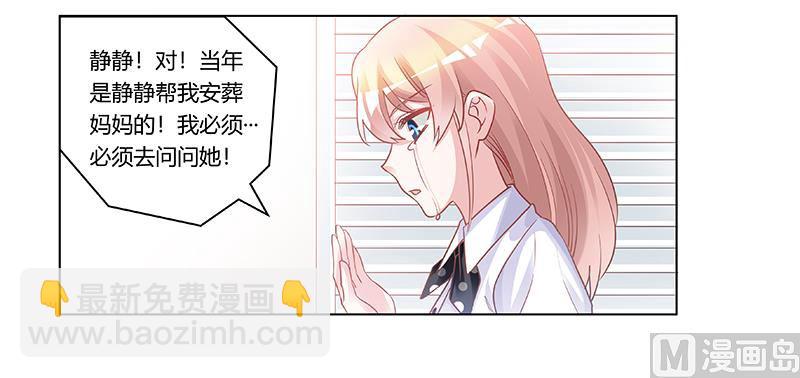 第180话 妈妈还活着？-第180话