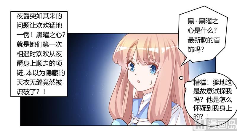 第182话 夜总私生子-第182话