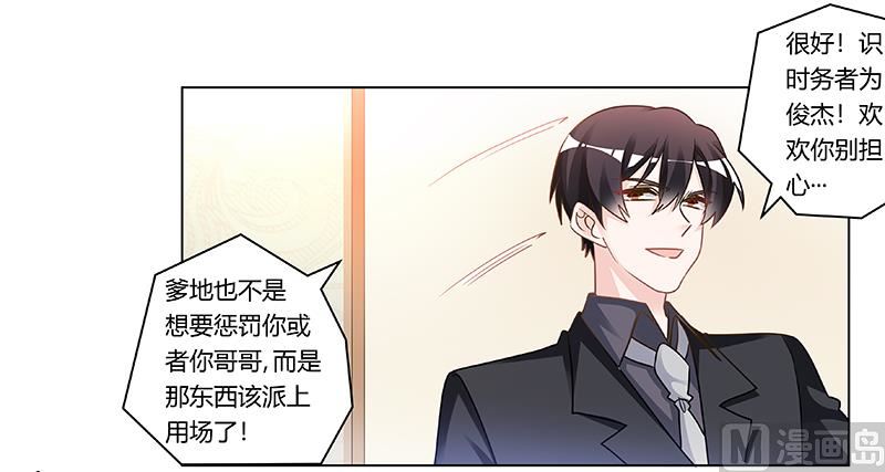 第182话 夜总私生子-第182话