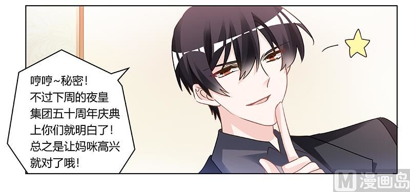 第182话 夜总私生子-第182话