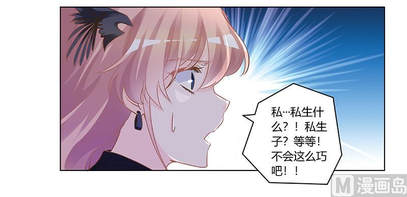 第182话 夜总私生子-第182话