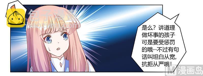 第182话 夜总私生子-第182话