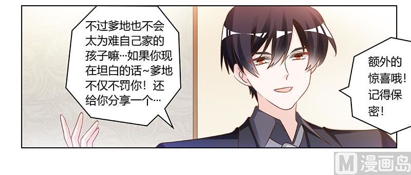 第182话 夜总私生子-第182话