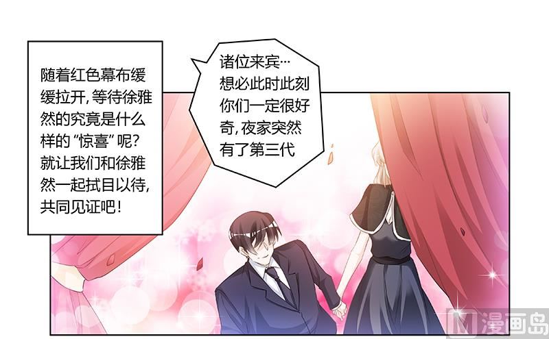 第184话 夜爵求婚-第184话