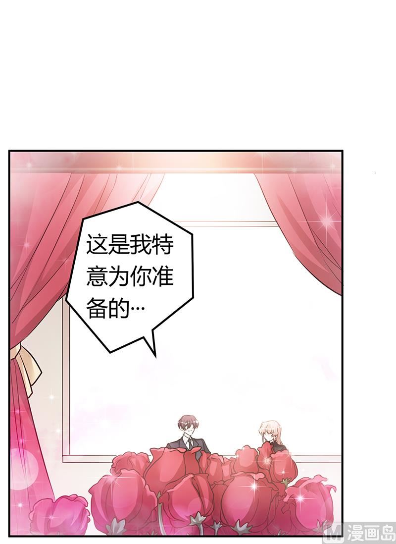 第184话 夜爵求婚-第184话