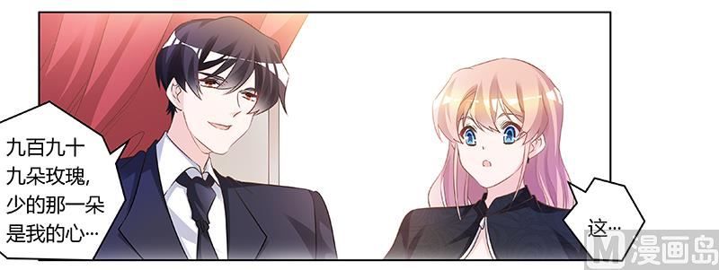 第184话 夜爵求婚-第184话