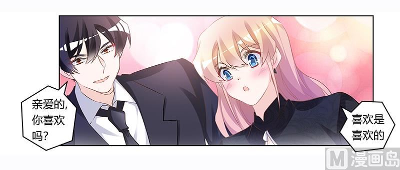 第184话 夜爵求婚-第184话