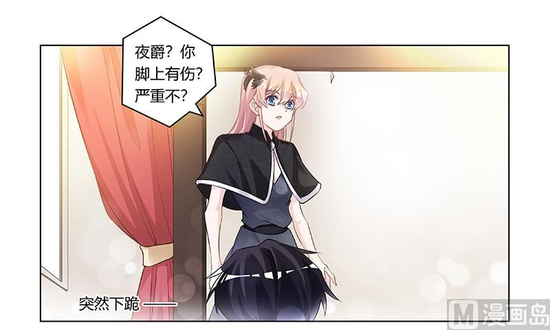第184话 夜爵求婚-第184话