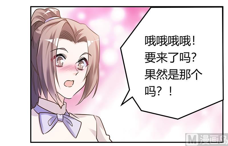 第184话 夜爵求婚-第184话