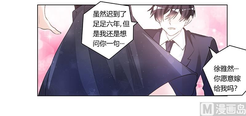 第184话 夜爵求婚-第184话