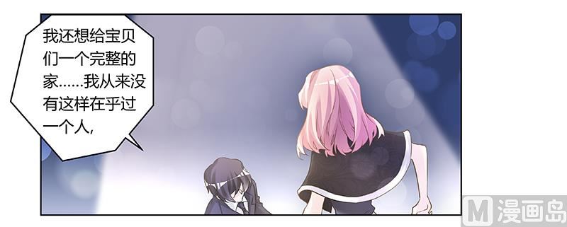 第184话 夜爵求婚-第184话