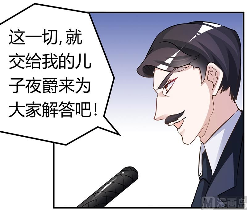 第184话 夜爵求婚-第184话