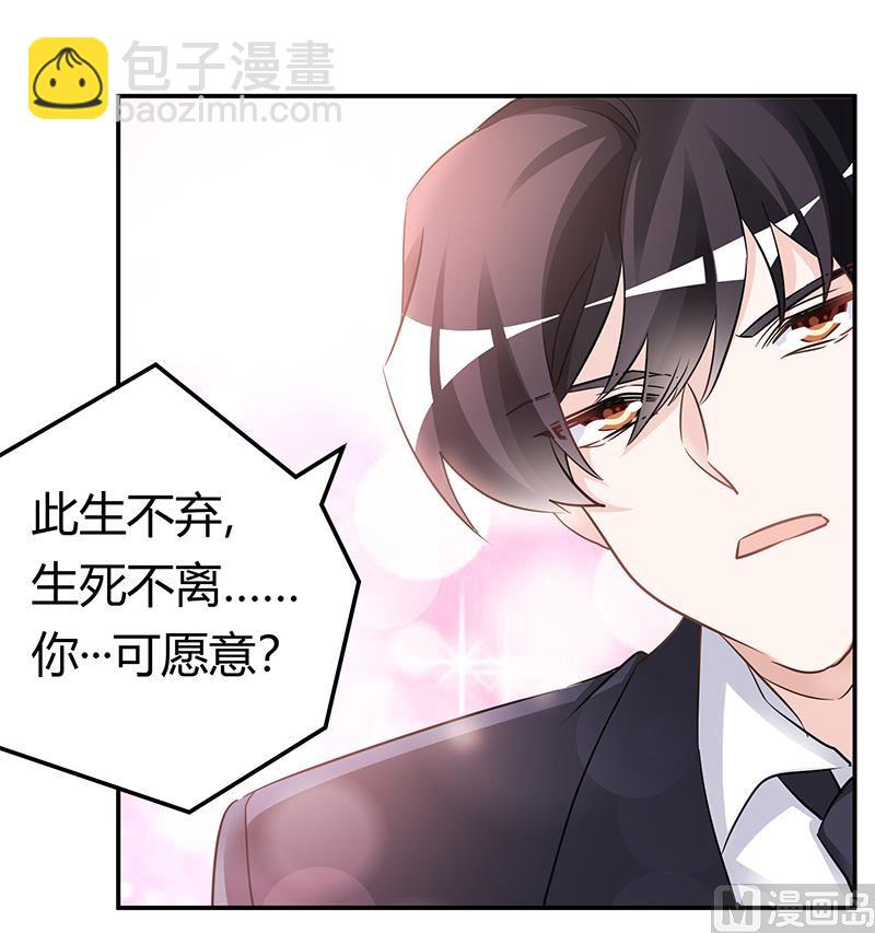 第184话 夜爵求婚-第184话