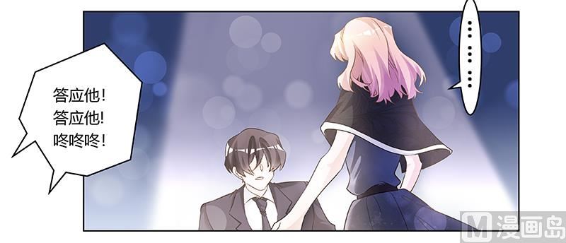 第184话 夜爵求婚-第184话