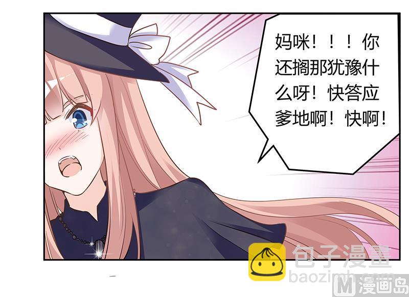 第184话 夜爵求婚-第184话
