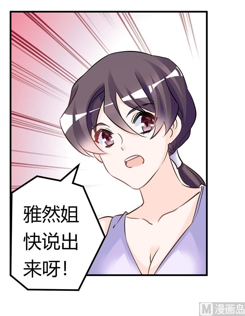 第184话 夜爵求婚-第184话