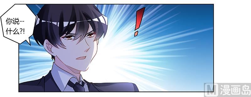 第184话 夜爵求婚-第184话