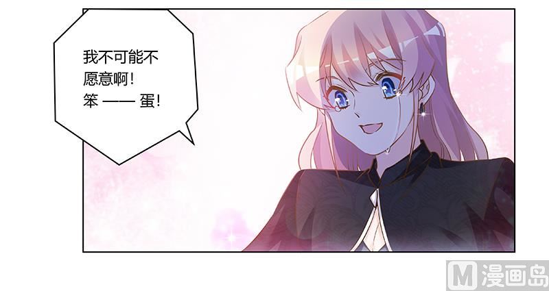 第184话 夜爵求婚-第184话