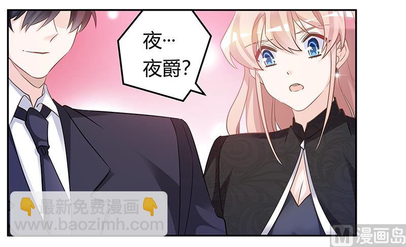 第184话 夜爵求婚-第184话
