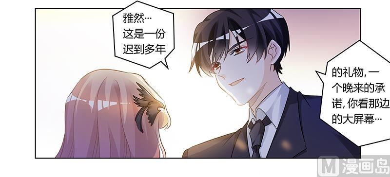 第184话 夜爵求婚-第184话