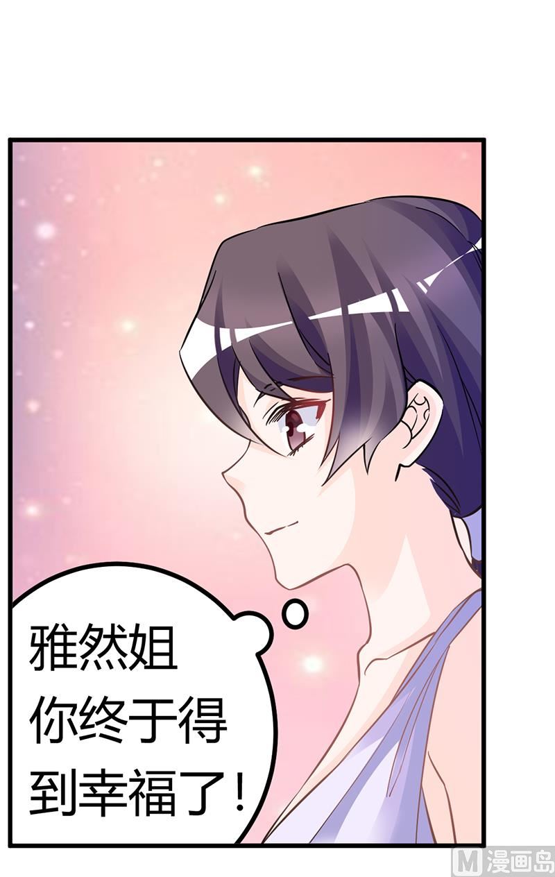 第184话 夜爵求婚-第184话