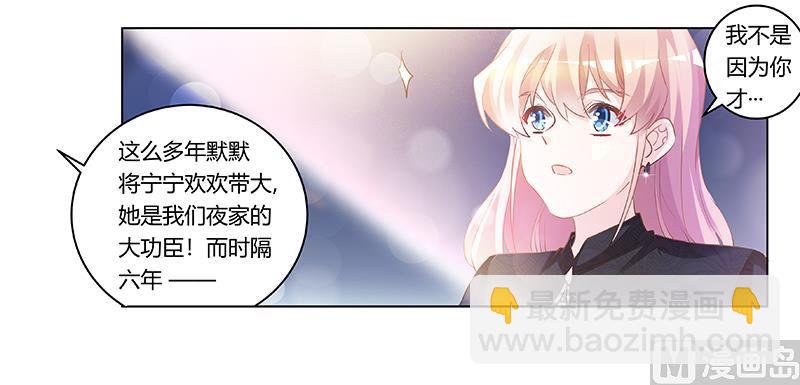 第184话 夜爵求婚-第184话