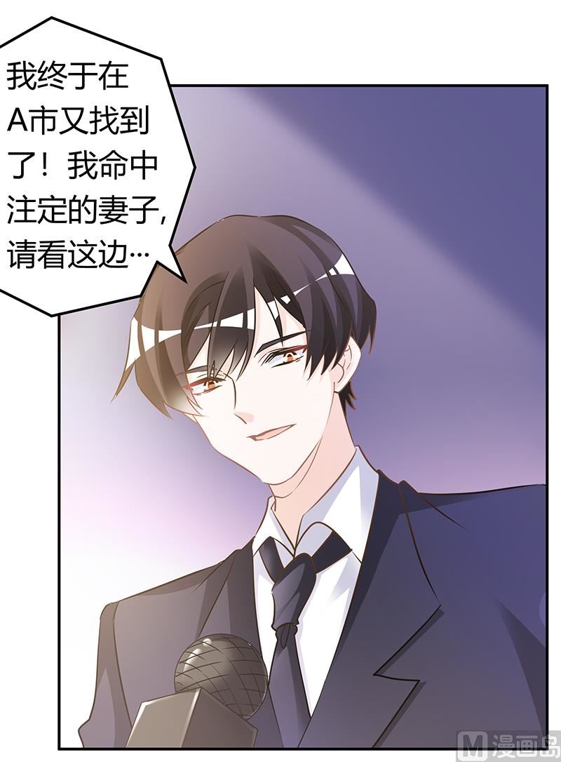 第184话 夜爵求婚-第184话
