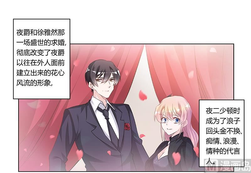 第186话 被人算计-第186话
