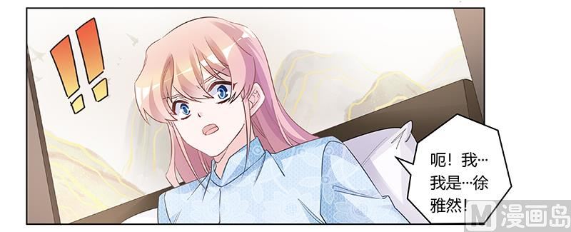 第186话 被人算计-第186话