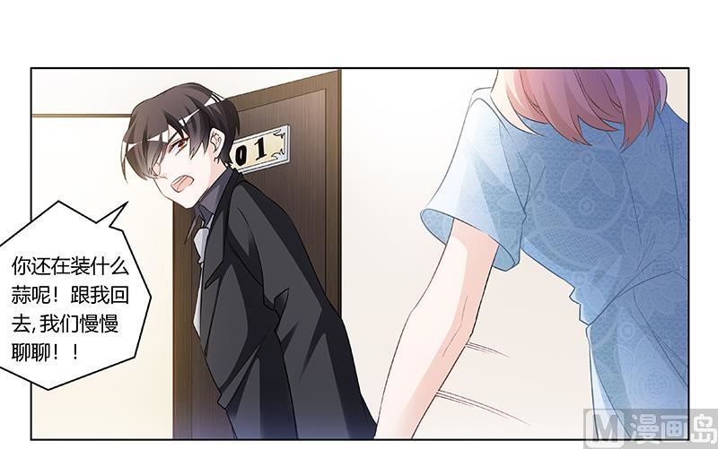 第186话 被人算计-第186话