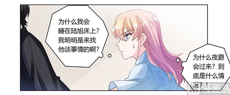 第186话 被人算计-第186话