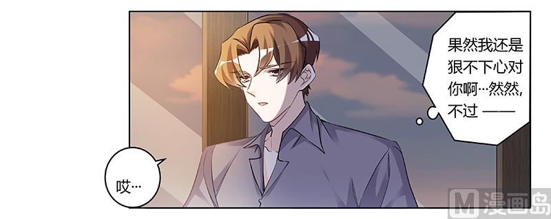 第186话 被人算计-第186话