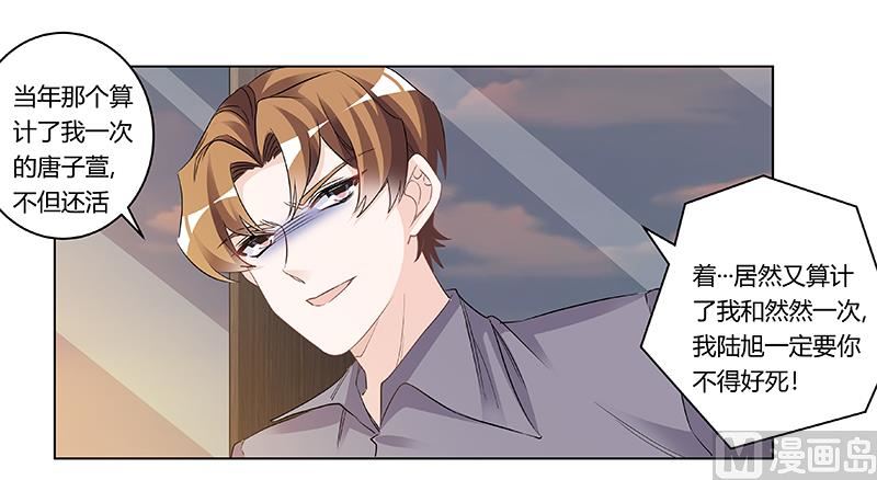 第186话 被人算计-第186话