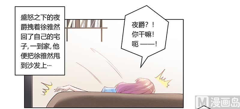 第186话 被人算计-第186话
