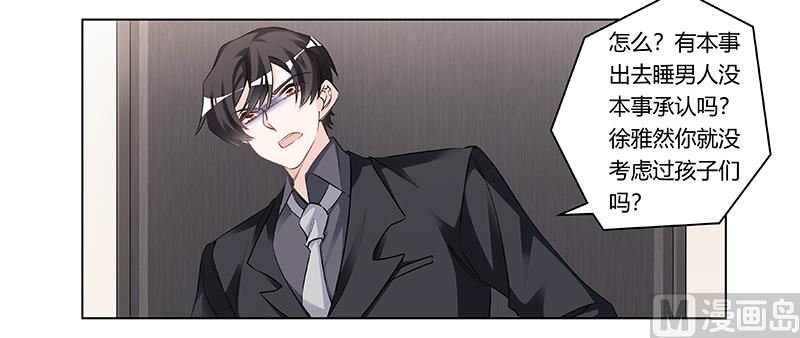 第186话 被人算计-第186话