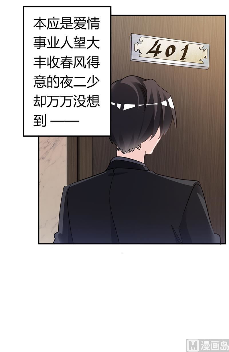 第186话 被人算计-第186话