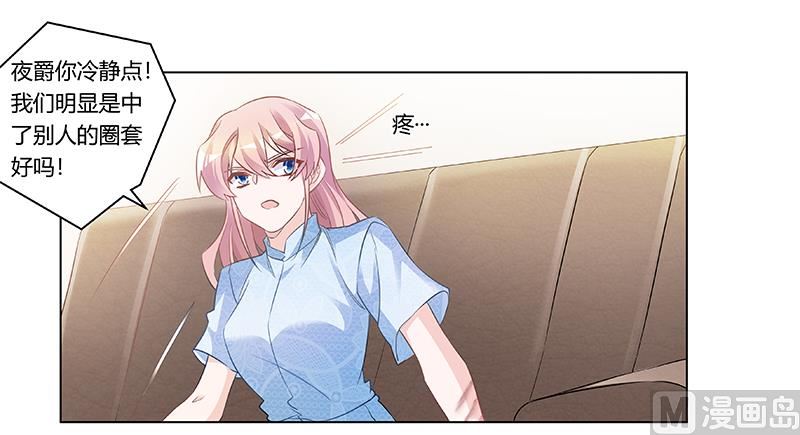 第186话 被人算计-第186话