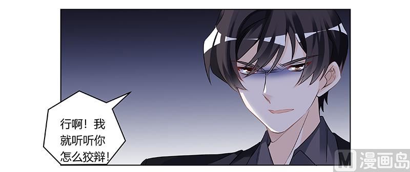 第186话 被人算计-第186话