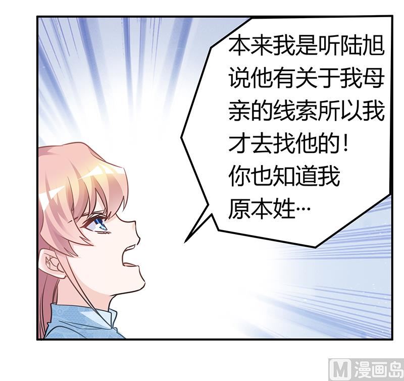 第186话 被人算计-第186话