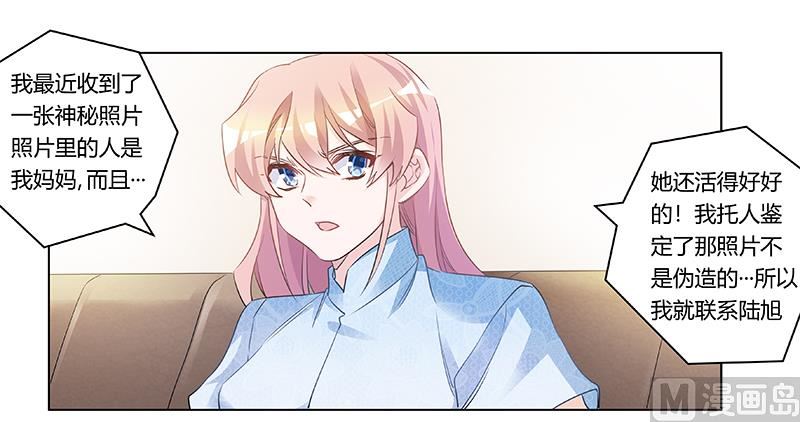 第186话 被人算计-第186话