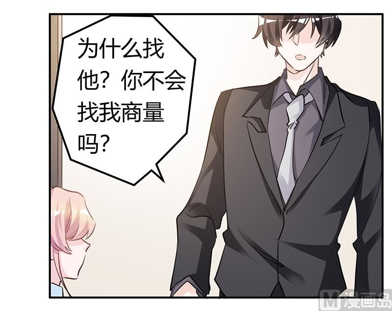 第186话 被人算计-第186话