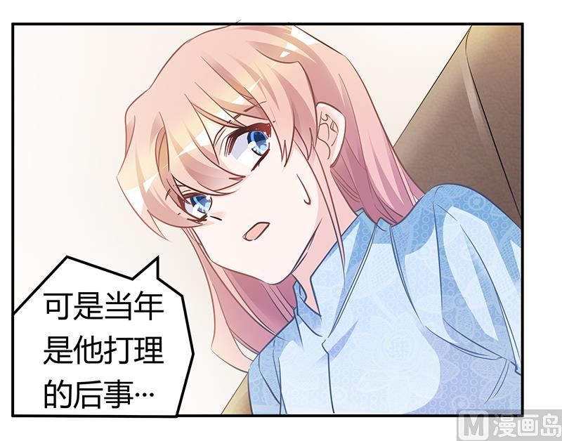 第186话 被人算计-第186话