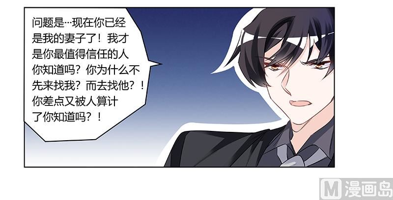 第186话 被人算计-第186话