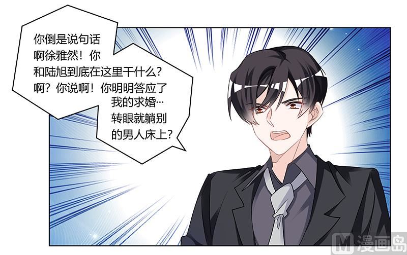 第186话 被人算计-第186话