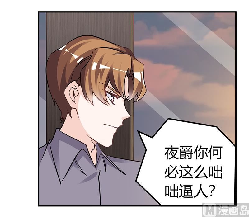 第186话 被人算计-第186话