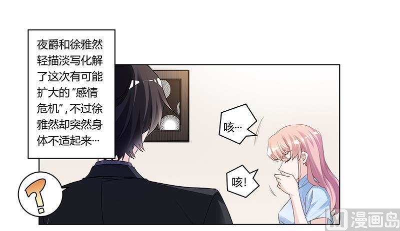 第188话 又怀孕了？-第188话